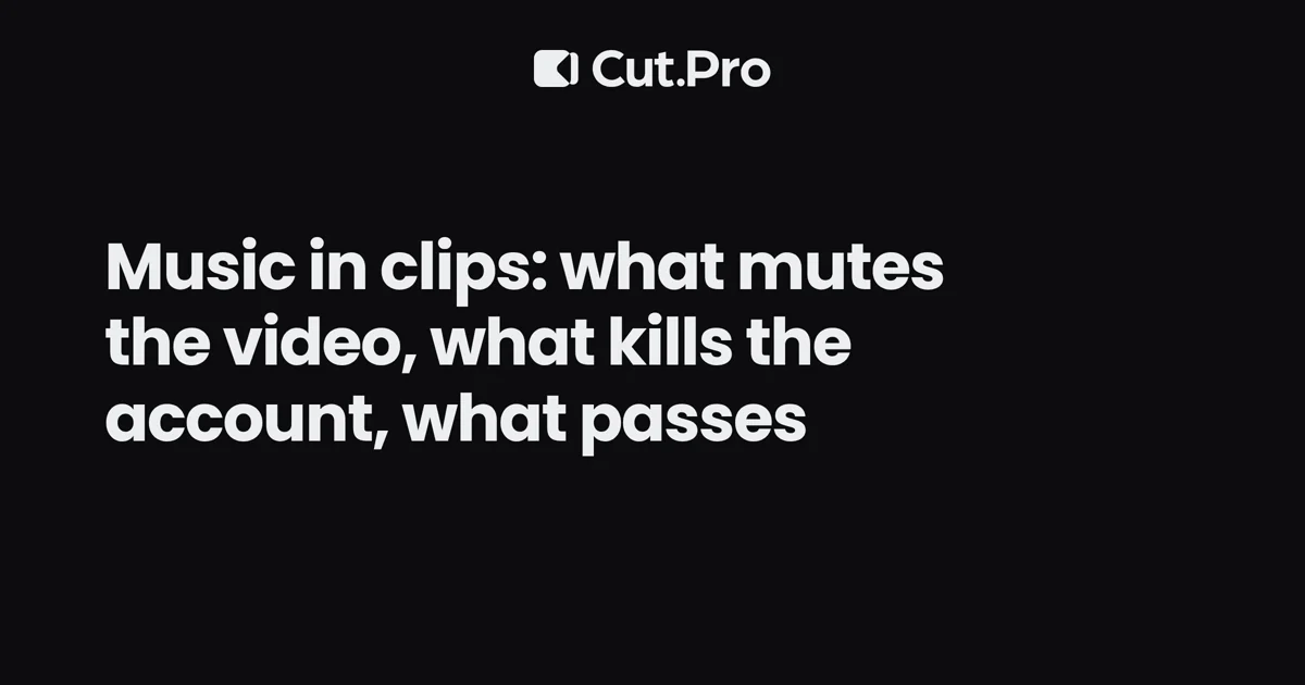 Music in clips: what mutes the video, what kills the account, what passes